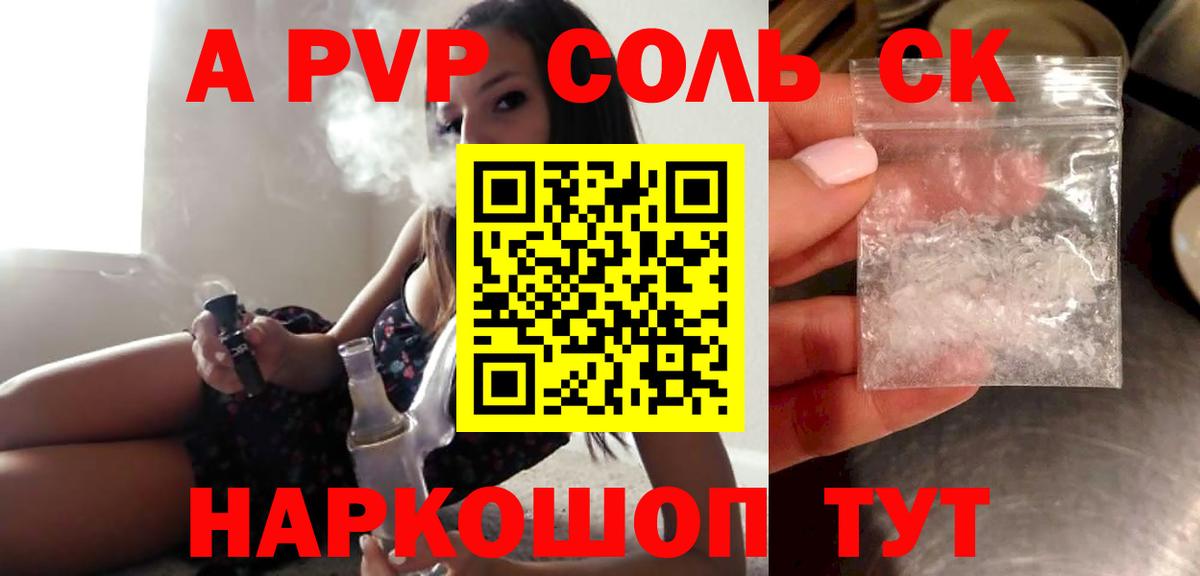Чистополь  Alpha-PVP крисы CK  Альфа ПВП Crystall  Вход с VPN 
