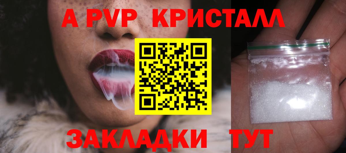 Alpha-PVP крисы CK Чистополь