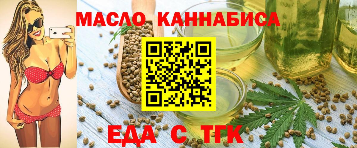 Печенье с ТГК конопля Чистополь