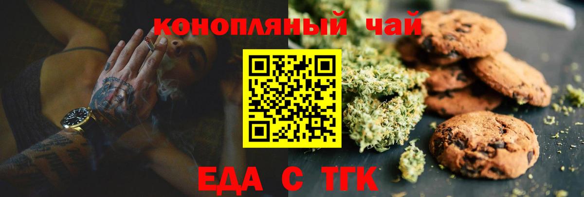 Чистополь  Еда ТГК конопля  Вход с VPN 