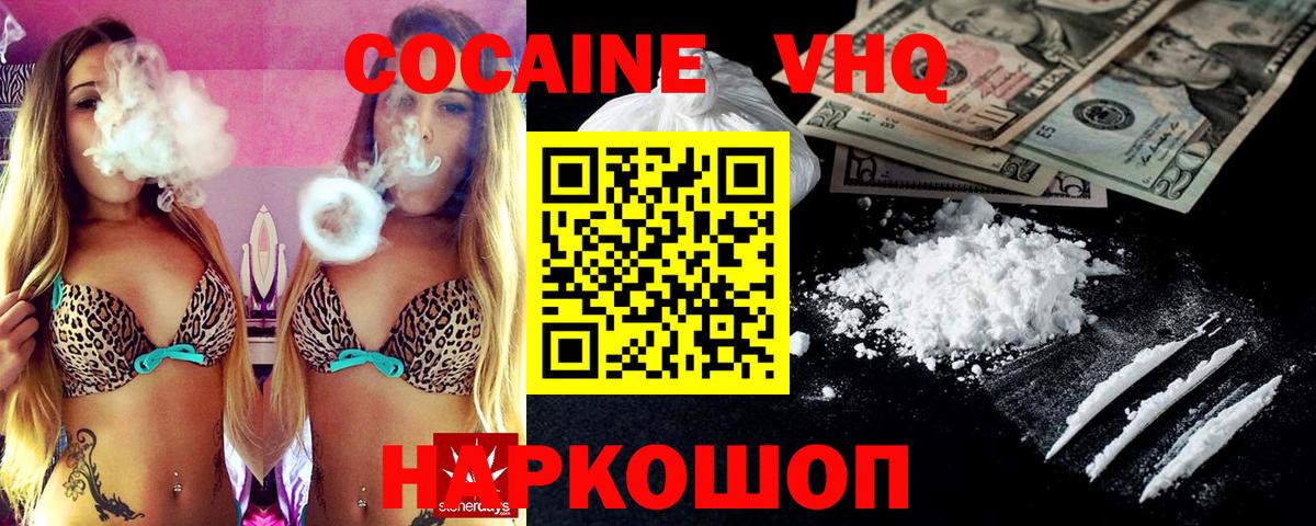Cocaine Боливия  Cocaine  Чистополь  где купить наркотик  КОКАИН VHQ  Вход с VPN 
