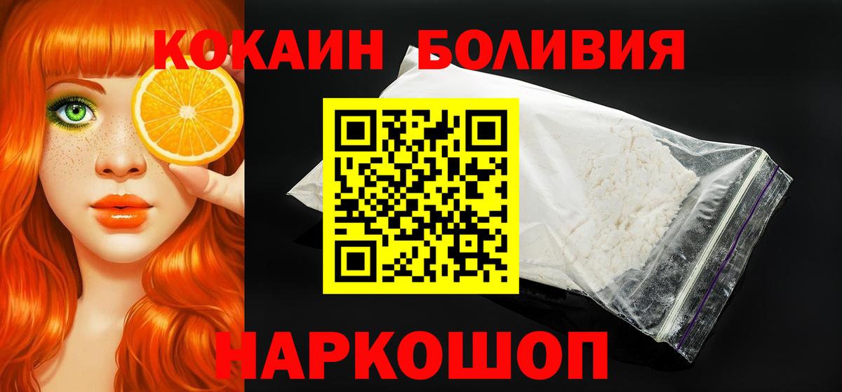 КОКАИН Эквадор Чистополь