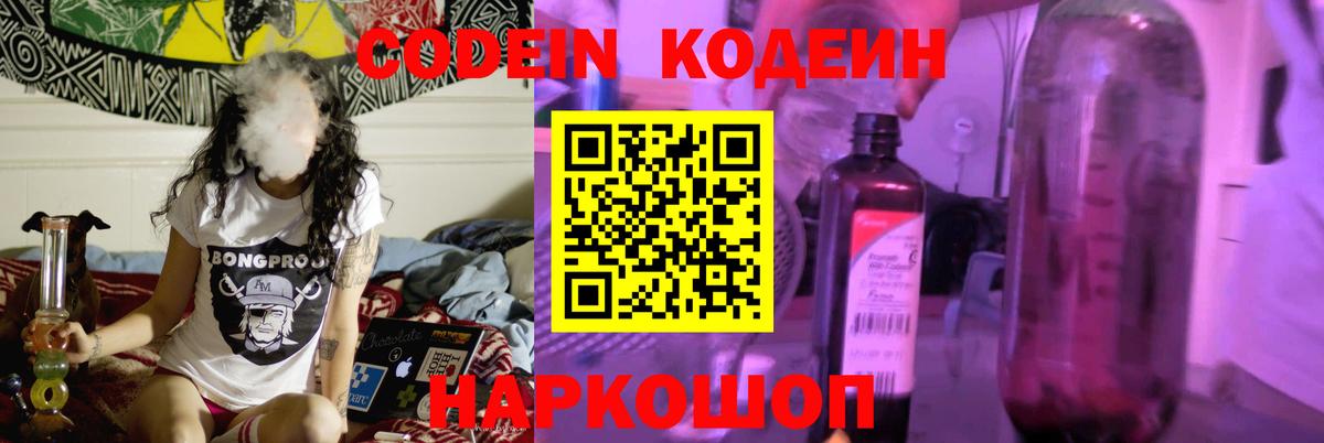 Кодеиновый сироп Lean напиток Lean (лин) Чистополь