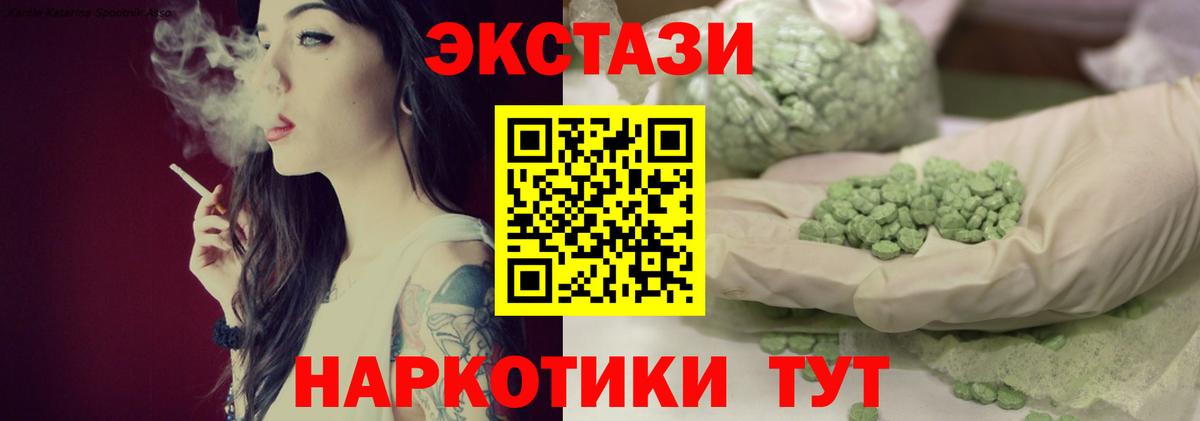 ЭКСТАЗИ 280мг  Экстази  купить закладку  Вход с VPN  Экстази MDMA  Чистополь 