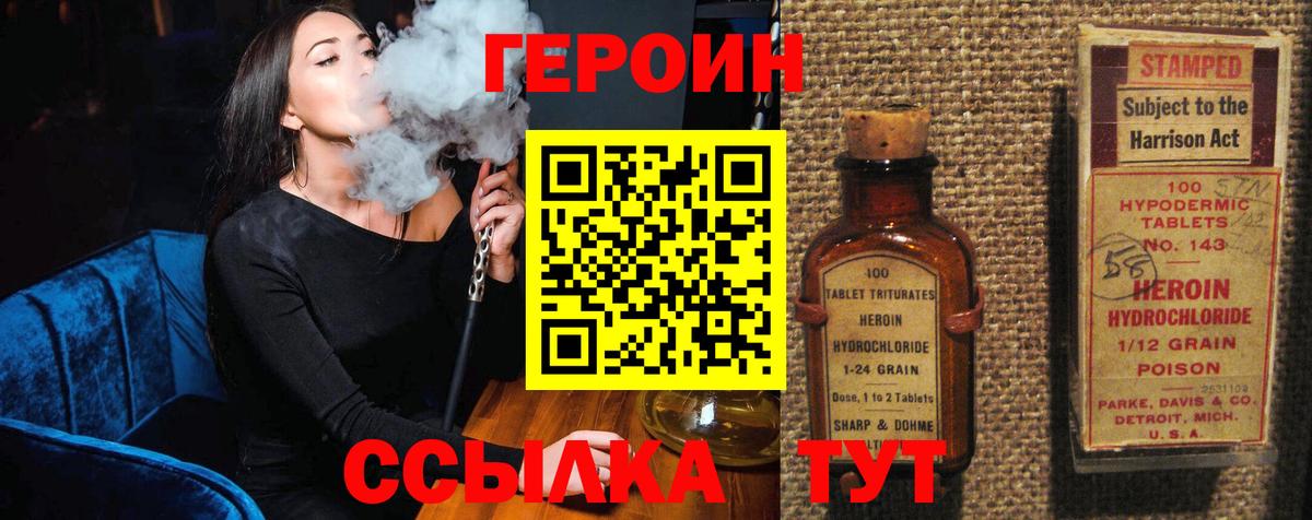 ГЕРОИН белый  Вход с VPN  Чистополь 