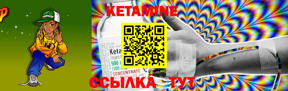 Кетамин VHQ  Вход с VPN  Чистополь 