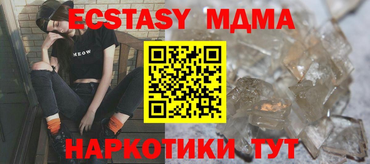 MDMA Molly Чистополь