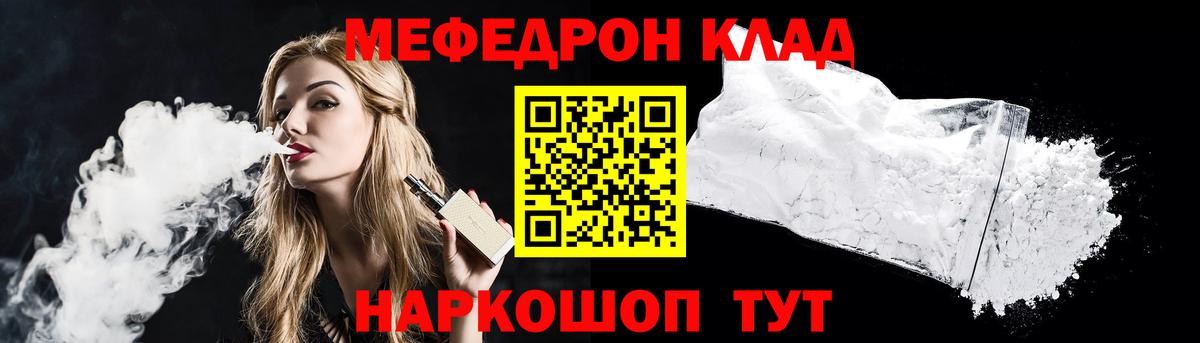 Чистополь  МЕФ  Вход с VPN  Меф мяу мяу  МЕФ mephedrone 