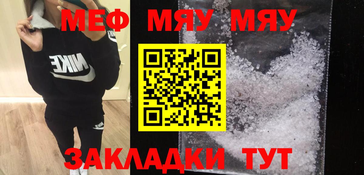 Мефедрон  Чистополь