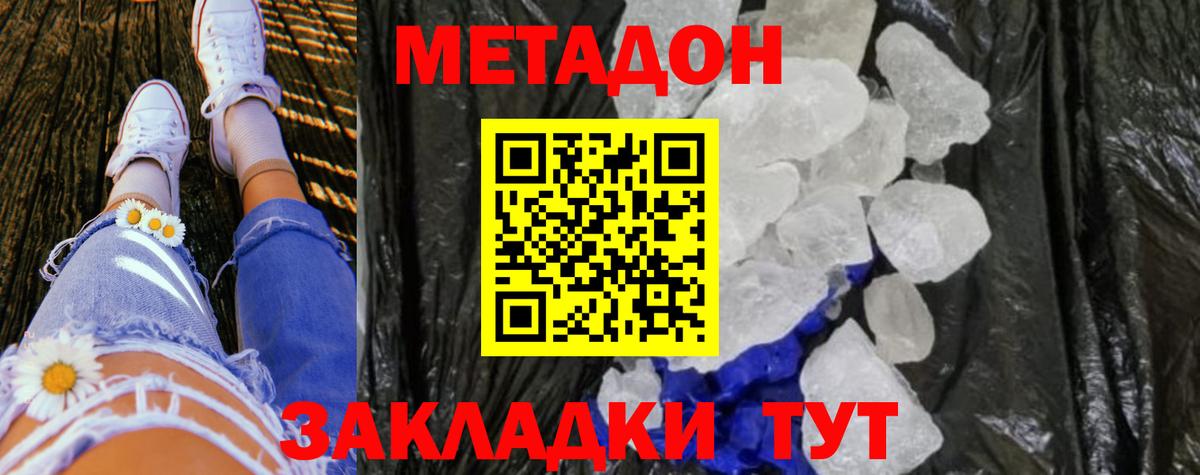 Метадон кристалл  Вход с VPN  Метадон VHQ  нарко площадка какой сайт  Чистополь 