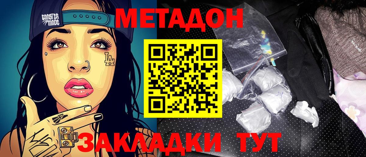 Метадон мёд Чистополь