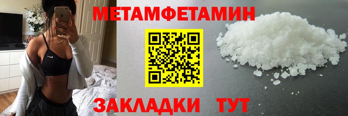 Первитин Methamphetamine Чистополь