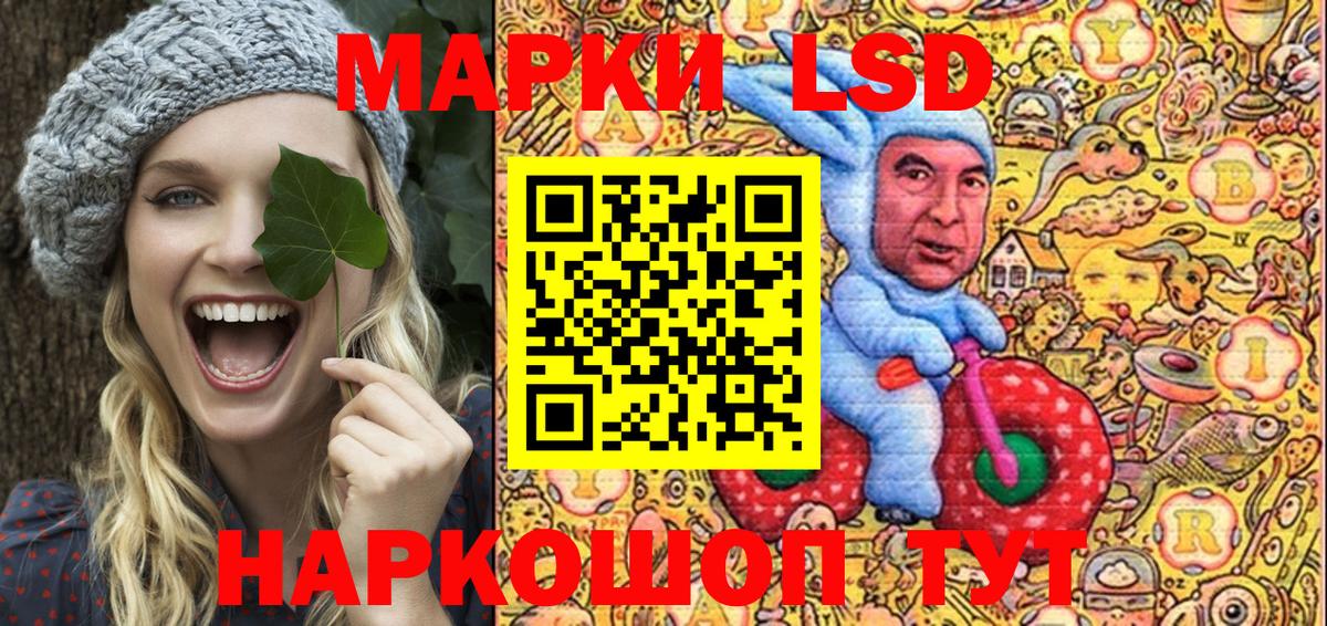 Наркотические марки 1,5мг Чистополь