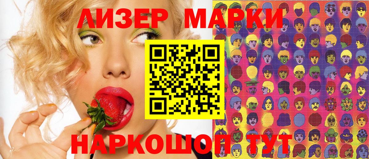 Чистополь  даркнет сайт  Вход с VPN  Марки N-bome 1,5мг 