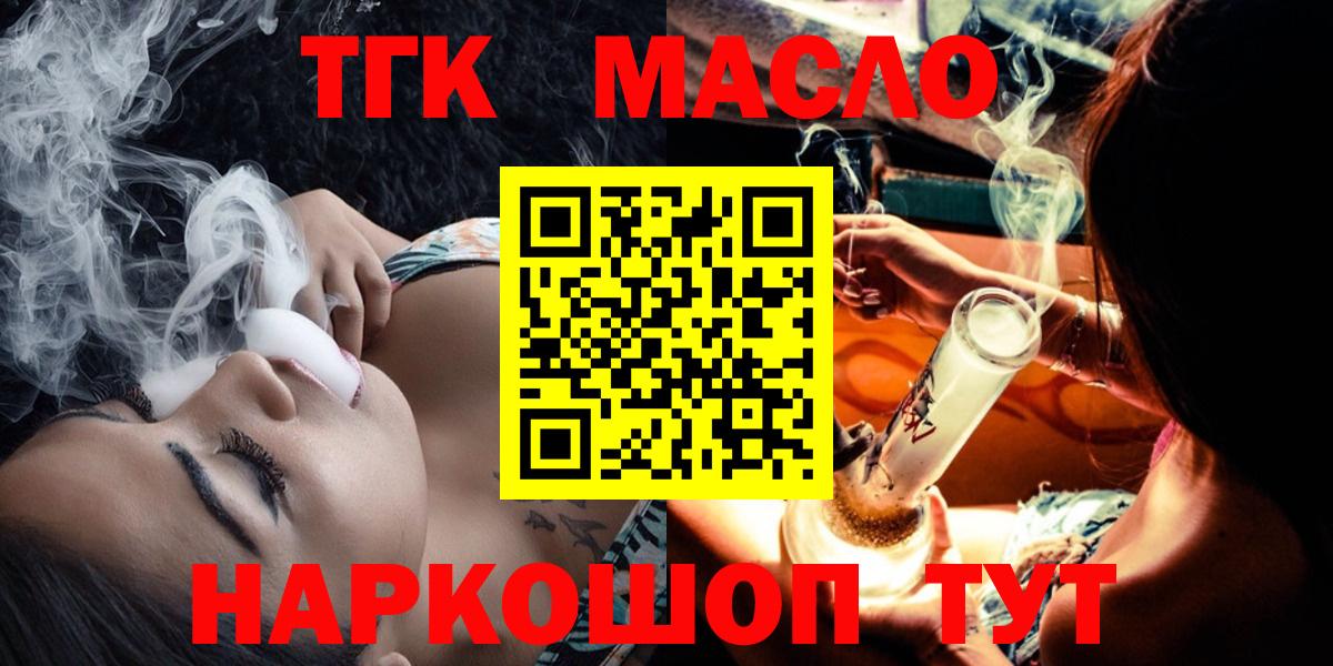 Дистиллят ТГК гашишное масло  Вход с VPN  Чистополь 