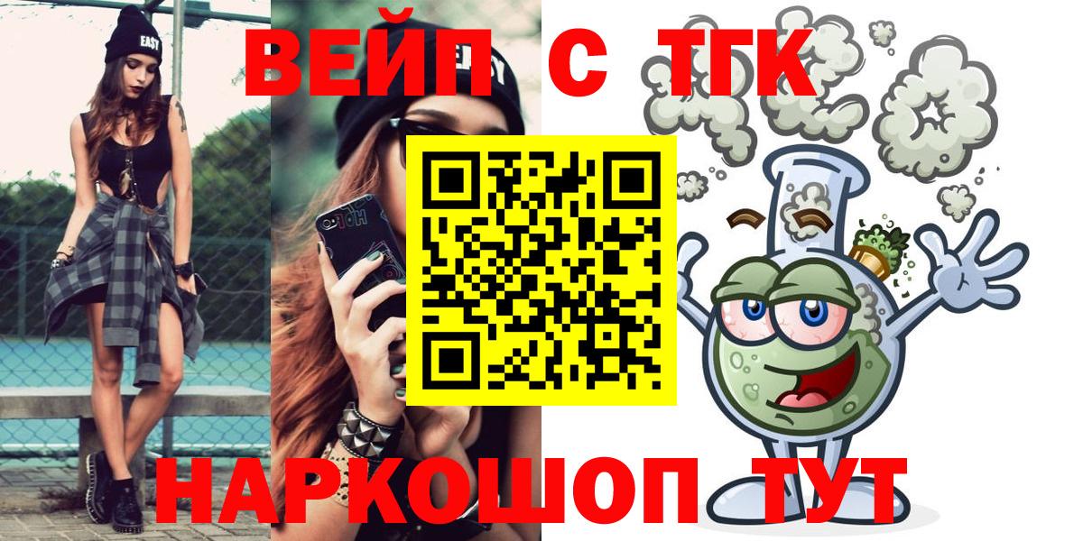 Дистиллят ТГК вейп с тгк Чистополь