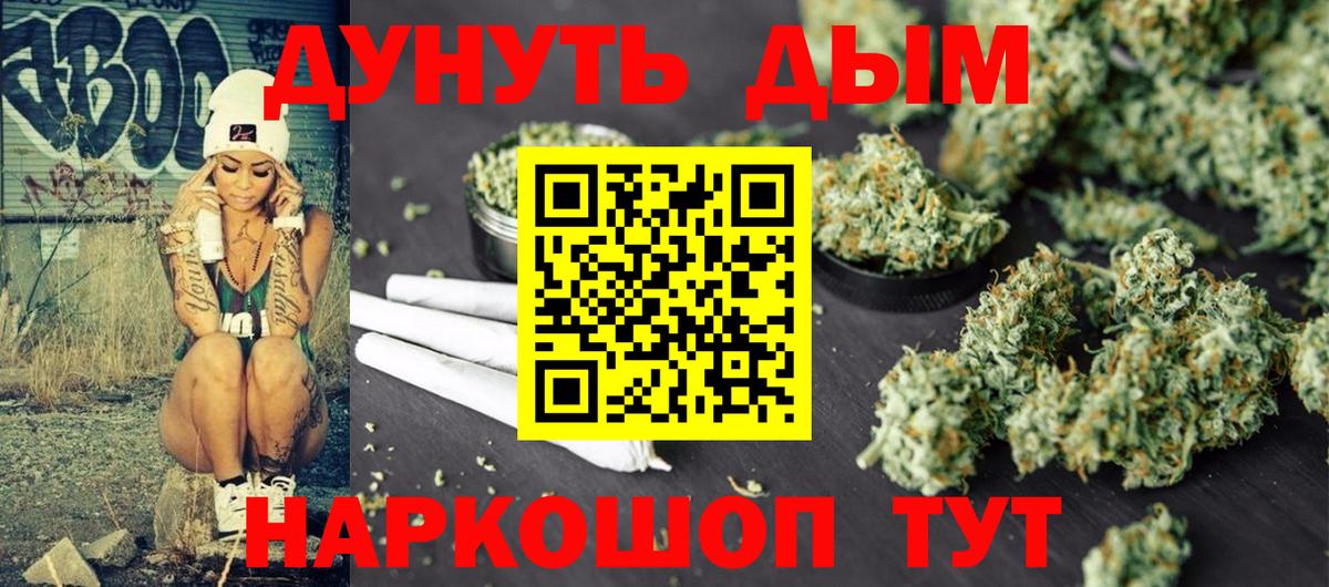 Шишки марихуана THC 21% Чистополь